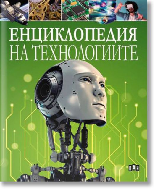 Енциклопедия на технологиите