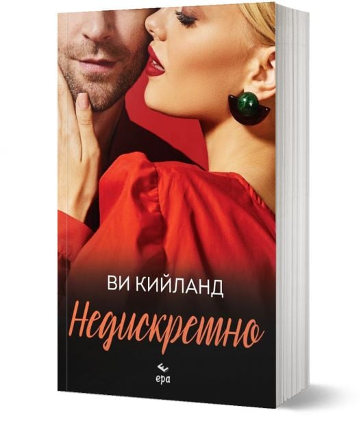 Недискретно