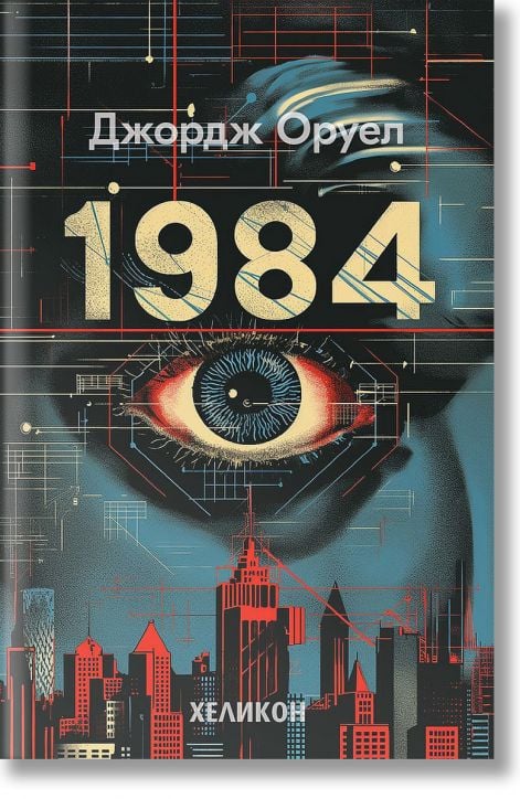 1984 м.к. (сити)