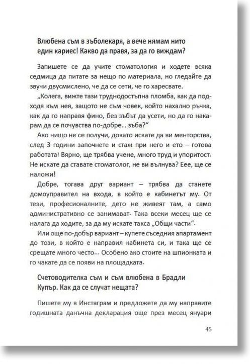 Смешна поща