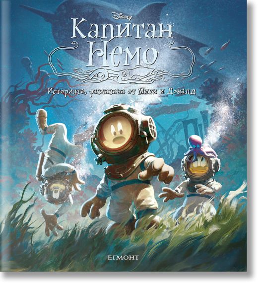 Капитан Немо: Историята, разказана от Мики и Доналд