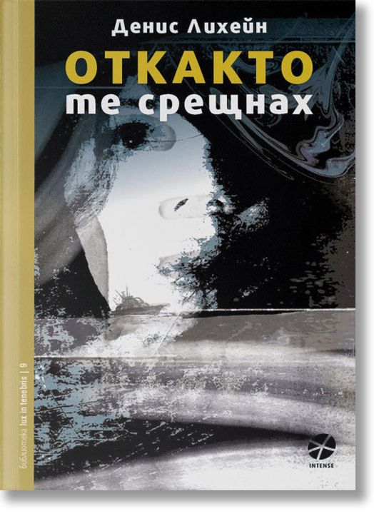 Откакто те срещнах