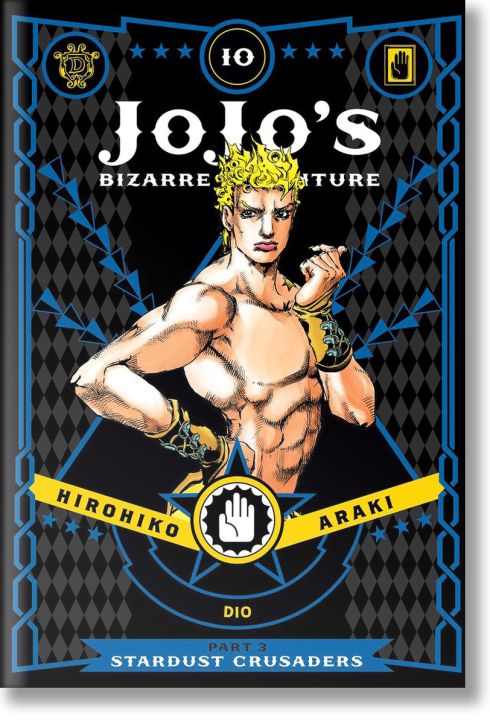JoJo`s Bizarre Adventure: Part 3 - Stardust Crusaders, Vol. 10