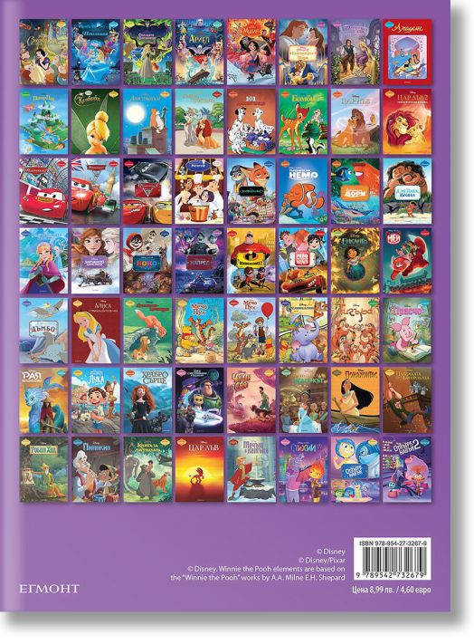 Чародейства: Отвътре навън 2