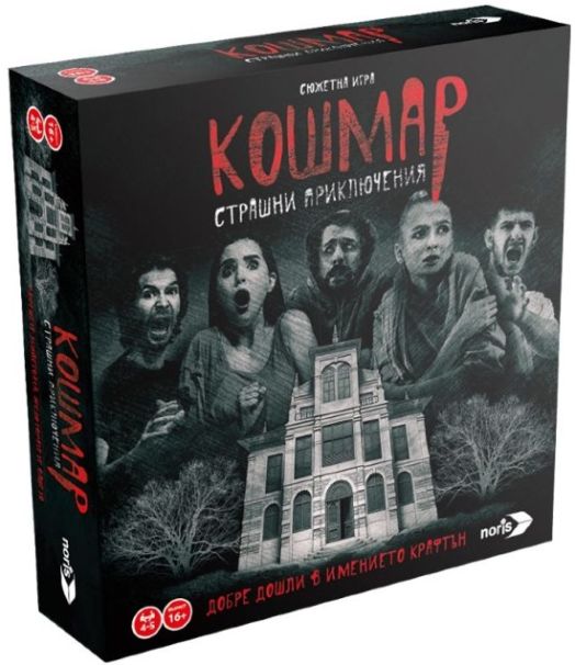 Настолна игра Кошмар: Страшни приключения