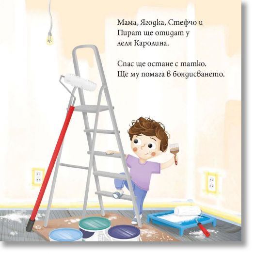 Ягодка Петрова: Ягодка Петрова пътува