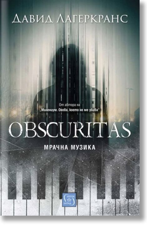 Obscuritas. Мрачна музика