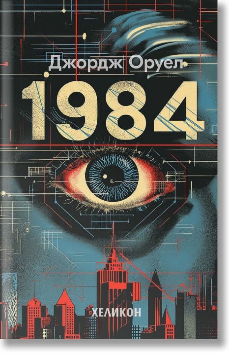 1984 тв.к. (сити)