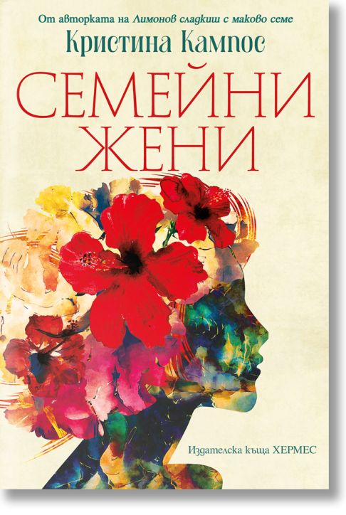 Семейни жени