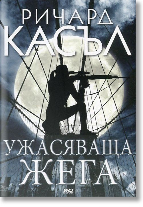 Ужасяваща жега