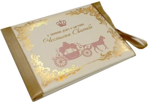 Луксозна картичка за сватба - И заживяли дълго и щастиво