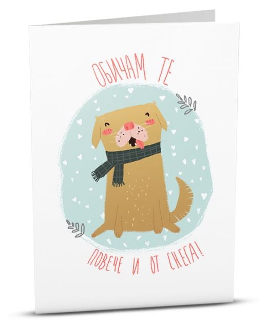 iGreet Картичка - Обичам те повече от снега