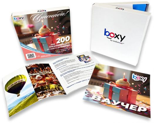 Ваучер за преживяване BOXY - Изненада!