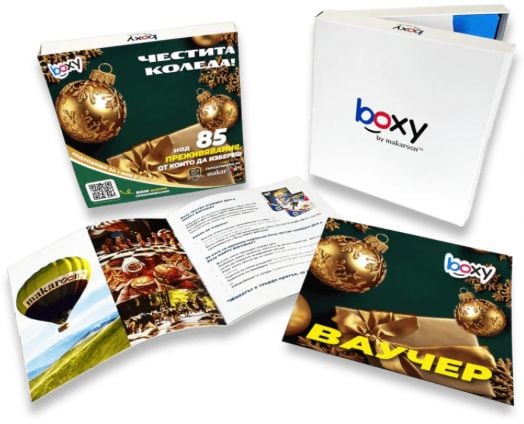 Ваучер за преживяване BOXY - Честита Коледа!
