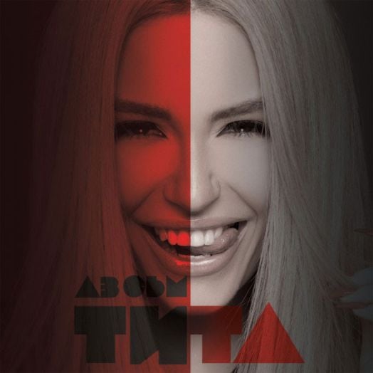 Аз съм Тита (CD)