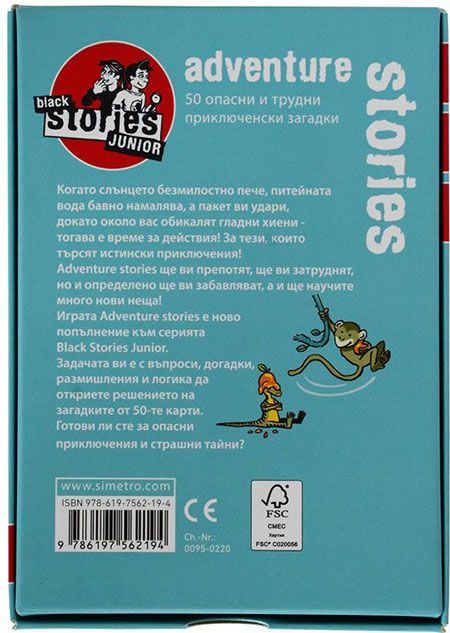 Игра с карти: Black Stories Junior, Adventure Stories