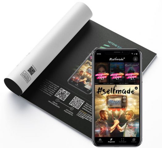 Selfmade: Иван и Андрей. Братя по сърце