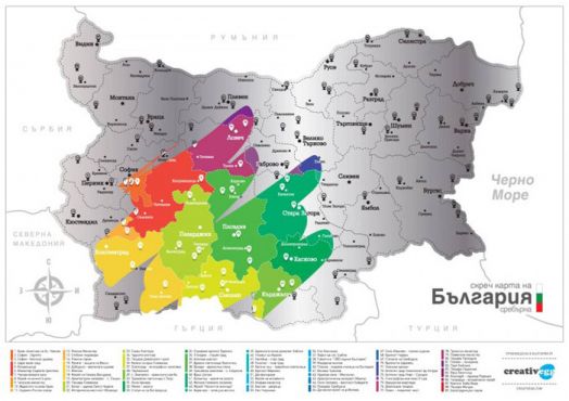 Скреч карта на България - Сребърна