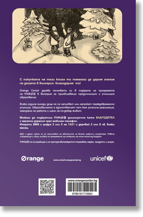 Приказки от Оскар Уайлд