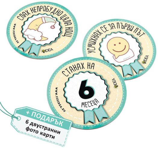 Скреч постер: 51 първи неща на моето дете