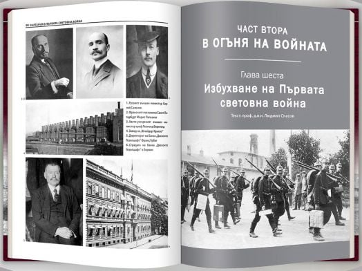 България в Първата световна война (1914–1918)