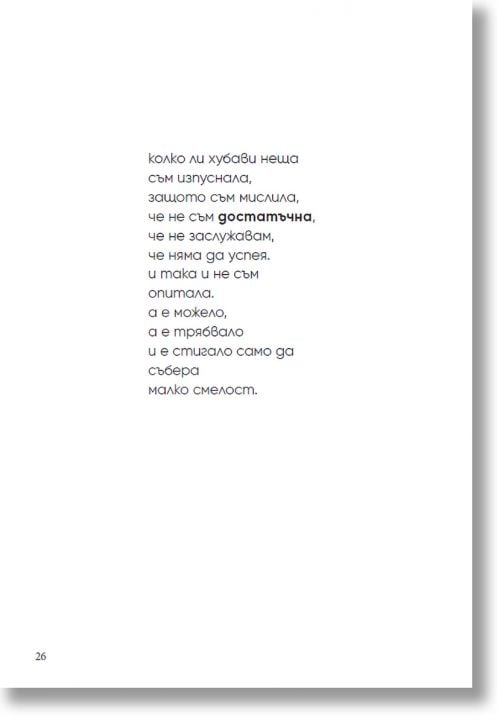 Достатъчна