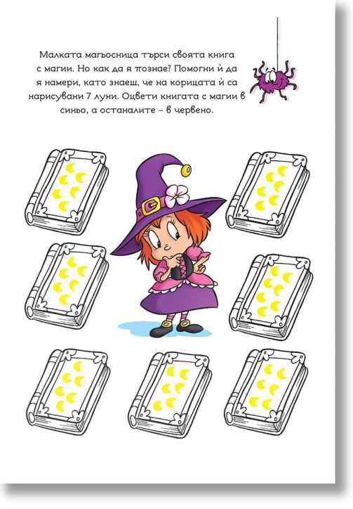 Развиващи игри: Цифрите