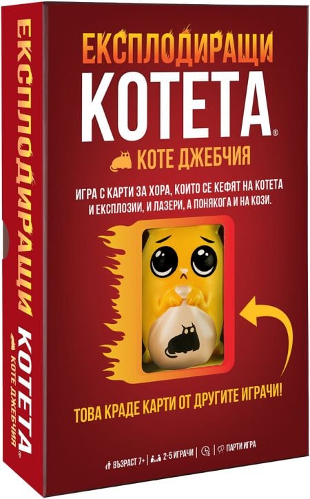 Настолна игра Експлодиращи Котета: Коте Джебчия