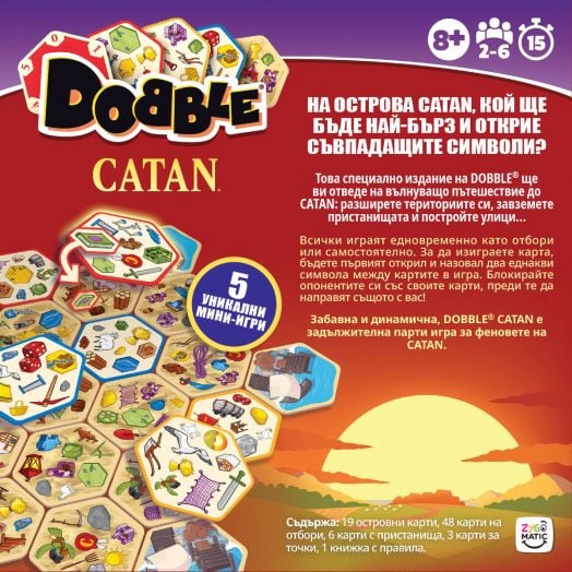 Настолна игра: Dobble Catan