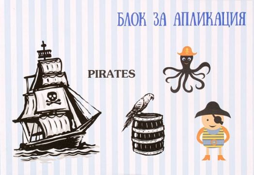 Блок за апликация Spree