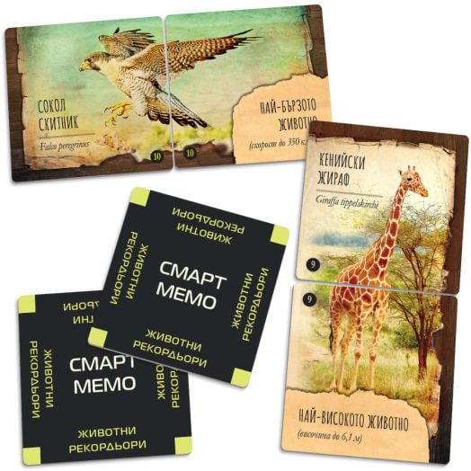 Игра Смарт Мемо - Животни рекордьори