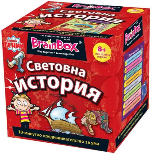 Детска образователна игра BrainBox - Световна история
