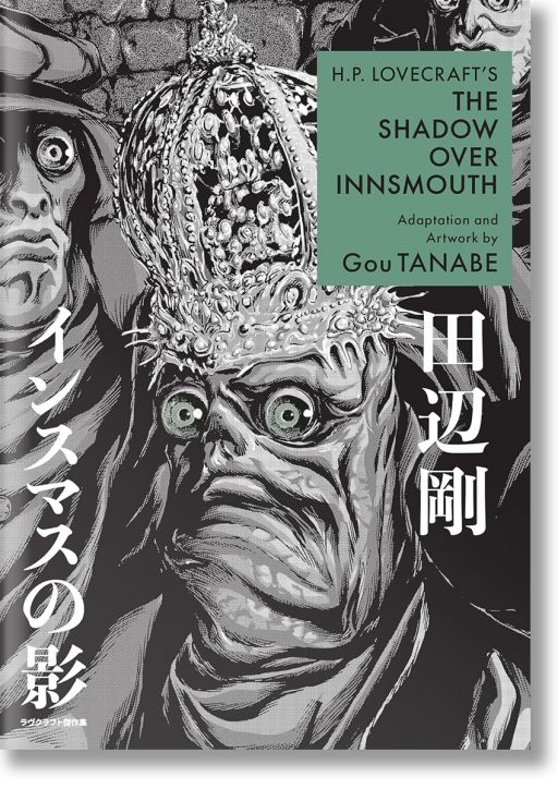 H.P. Lovecraft's The Shadow Over Innsmouth (Manga)