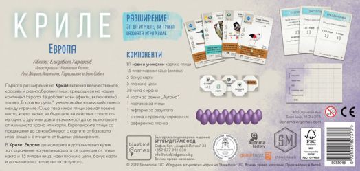 Разширение за настолна игра Криле - Европа