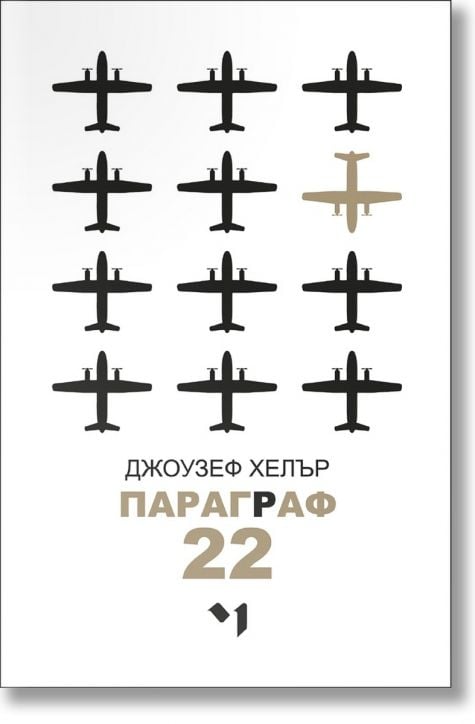 Параграф 22