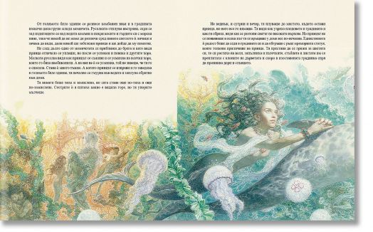 Малката русалка