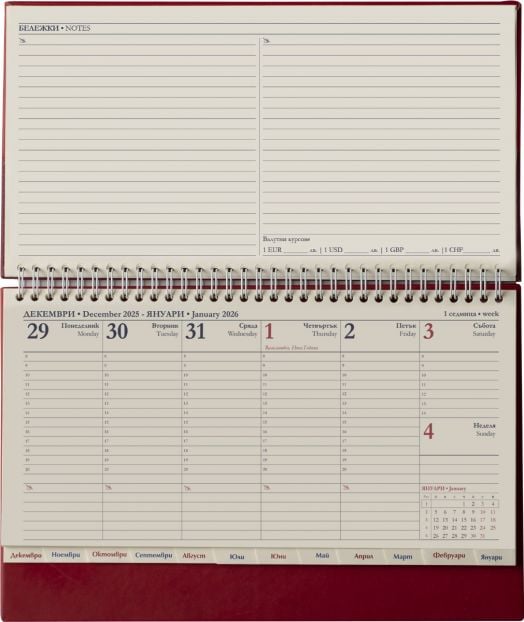 Бордо настолен календар за бюро Казбек 2026