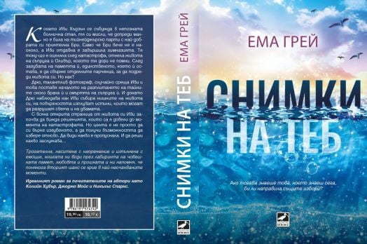 Снимки на теб