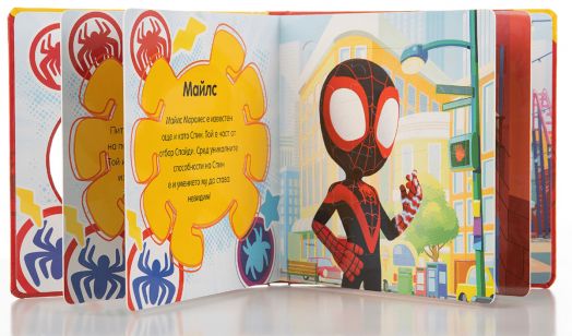 Моята първа книга с пъзели: Спайди