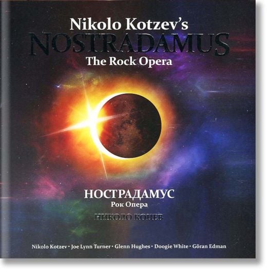 Нострадамус