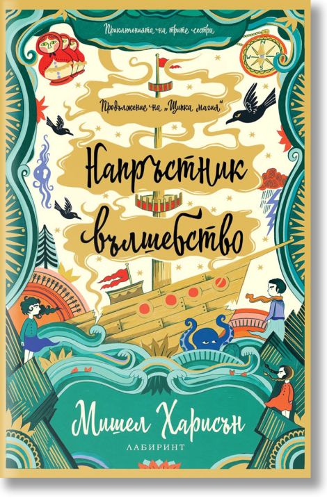 Напръстник вълшебство