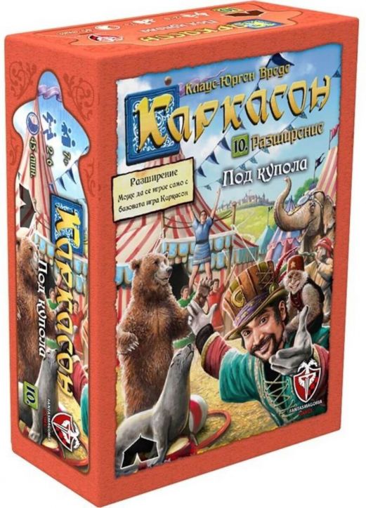 Настолна игра Каркасон – Разширение №10: Под купола