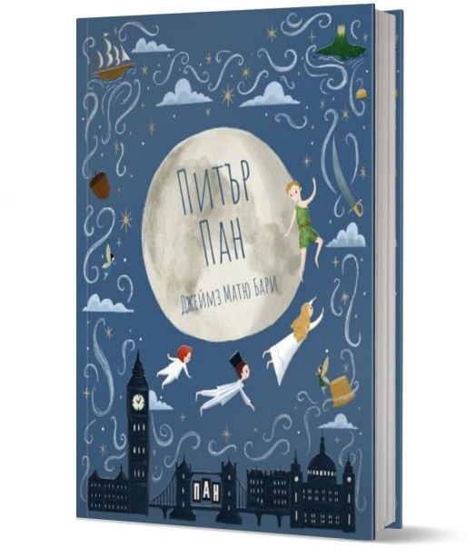 Питър Пан, твърди корици