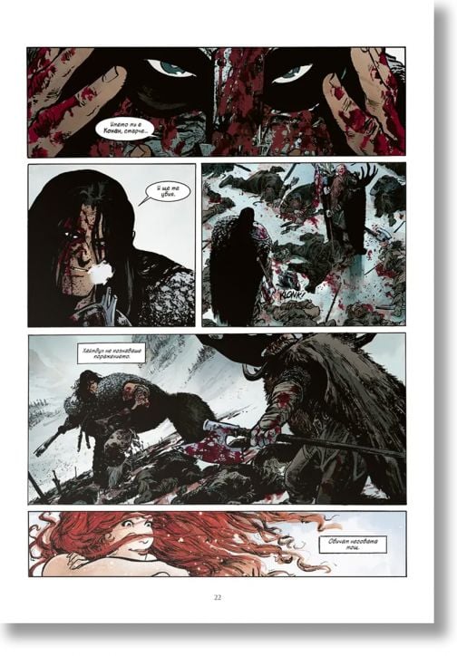 Конан Кимериеца: Дъщерята на ледения великан