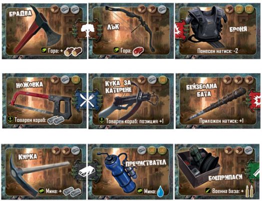 Настолна игра: Оцеляване