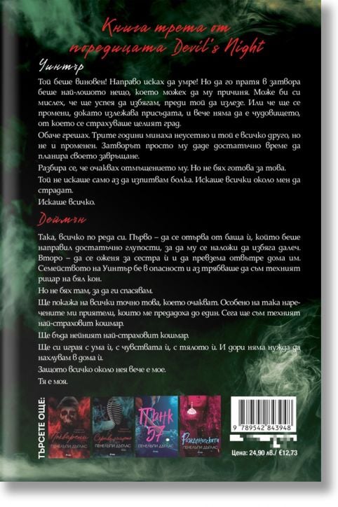 Безчувствен