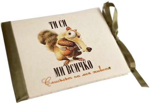 Луксозна картичка - Ледена епоха