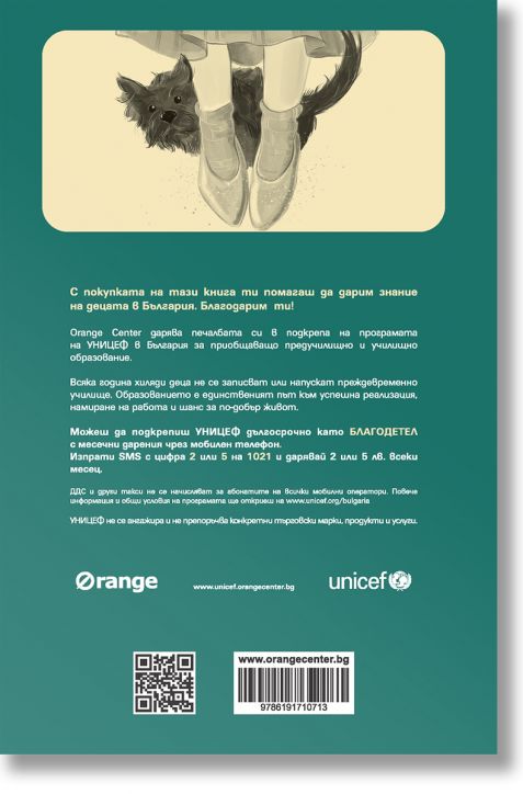 Вълшебникът от Оз