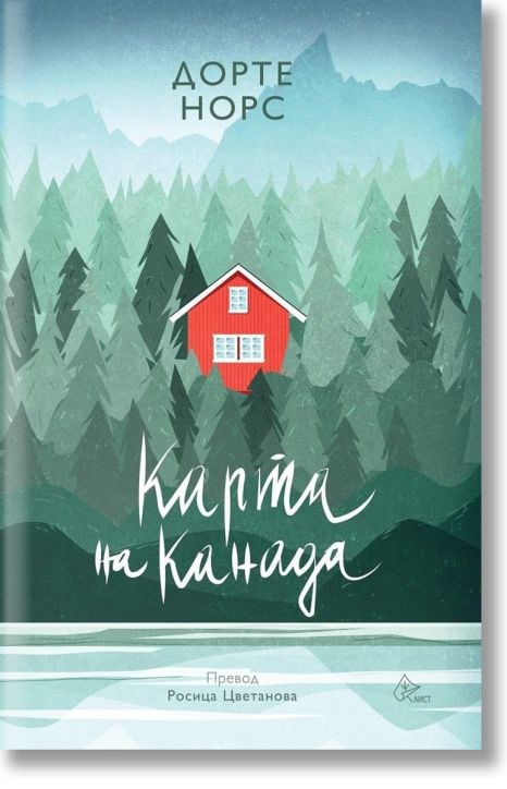 Карта на Канада