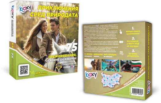 Ваучер за преживяване BOXY - Приключения сред природата
